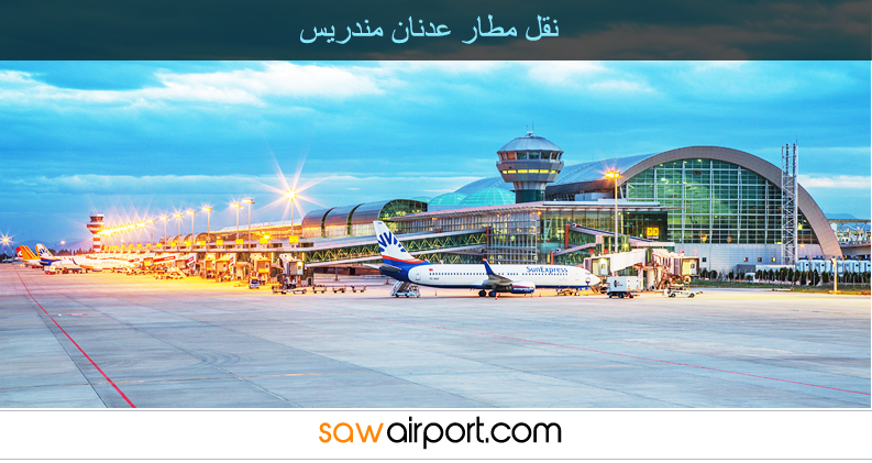 يقع مطار إزمير عدنان مندريس خدمة نقل