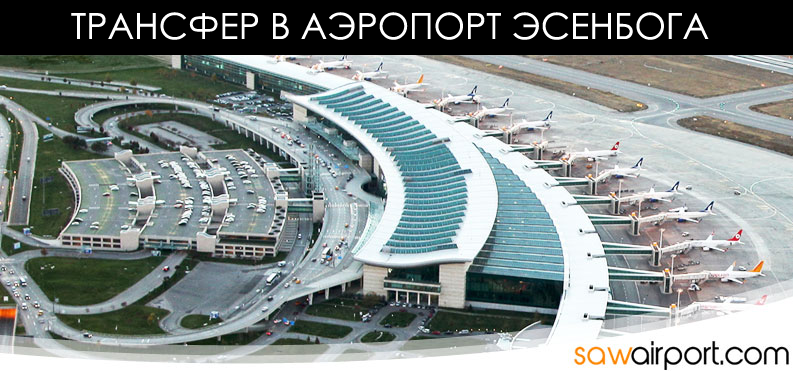 Ankara Esenboğa Havalimanı